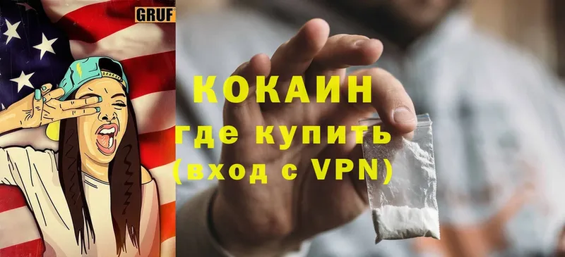 Cocaine Перу  где найти   Полевской 