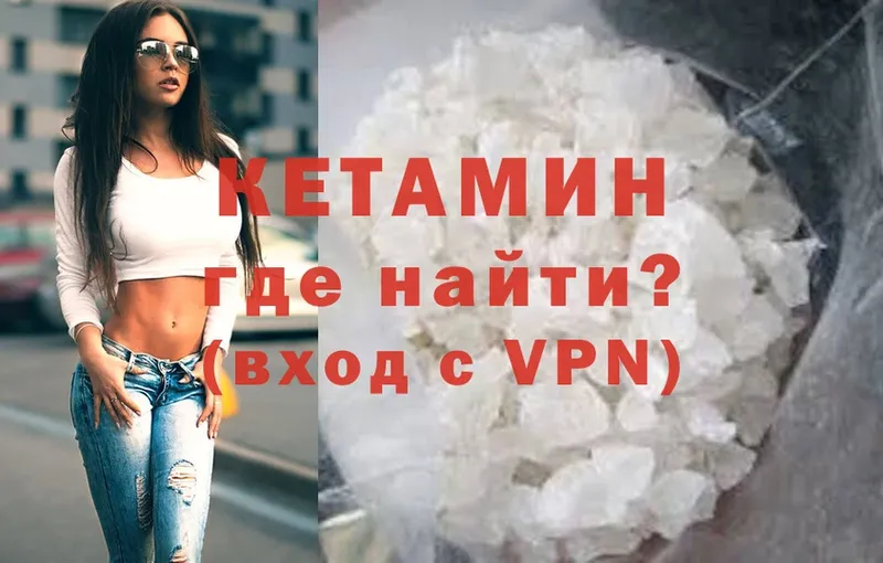 КЕТАМИН VHQ  Полевской 